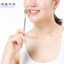 연세필치과교정과 이미지