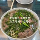 세븐일레븐 광주우산5호점 | [호앙비엣 종각역점] 베트남 정통 쌀국수 전문점 방문 솔직한 후기