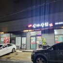 3대째신대상회