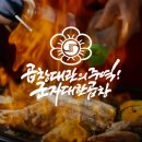 대동곱창 이미지