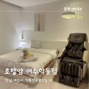 호텔 얌 여수학동점 이미지