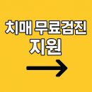 전주시 치매안심센터 | 치매 무료검진 신청 방법부터 예방 습관까지! 전주 치매안심센터 완벽 정리