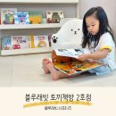 순돌이네책방작은도서관 | 4세아기 상상력을 키우는 우리집의 작은 도서관 토끼책방 2호점