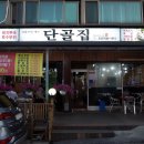 명가부속구이
