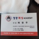 킹콩복싱아카데미 이미지