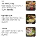 식감이야기양재역점