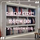 양갓집 | [결혼준비] 테힐라한복 부천점 솔직후기, 혼주 한복 대여