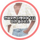 미모사패션 이미지