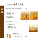 나나히카리 이미지