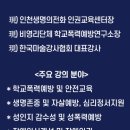 인천해원초등학교 이미지