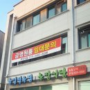 금영정육점