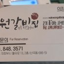 낙원갈비집 의정부고산점
