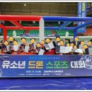 한국지엠논산바로서비스 | 익산드론자격증 합격률 1위 전북미래드론 유소년 드론체험 드론교육 리얼 후기