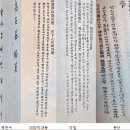 1.남사고의 예언-남사고의 격암유록에 적혀진 용마산(龍山) 이미지