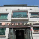 마루 추어탕 | [남원맛집]고향마루추어탕/광한루맛집,내돈내산