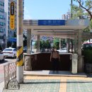 태평역 2번출구 이미지