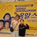 옹알스 오리지널 쇼 이미지