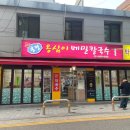 옛길칼국수