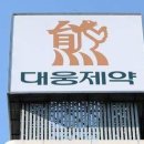 대웅상회 이미지