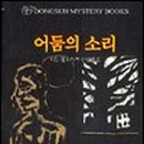 이든소리 네이버블로그
