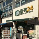 형제공구할인마트 | 김포 풍무동 무인 할인마트 추천! 올쿡24 김포풍무점 밀키트부터 아이스크림까지 가성비 쇼핑 후기