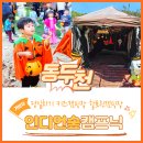 경기도 할로윈 키즈캠핑 인디언숲캠프닉