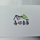 흑산촌놈 이미지