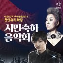 천안축구센터 이미지