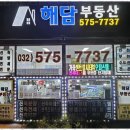 도화공인중개사사무소 네이버블로그