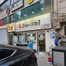 고씨네순대국 | 인덕원 맛집 해장하러 왔다가 해장술먹을뻔한 고씨네 순대국 후기