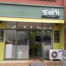 반찬또바기 이미지