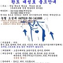 24-08-11 대성호갈치조황~!! 이미지