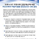 주안교회 이미지
