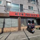 이복주원조가오리 이미지