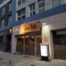 오호리준 광안리 브릿지점 | 광안리이자카야 후쿠오카 모츠나베 찐맛집 오호리준 광안리점