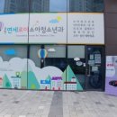 연세로이소아청소년과의원 이미지