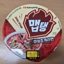 삼양2 | [내돈내산] 삼양 맵탱 컵라면 2종 구매후기