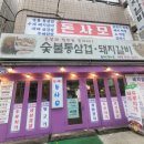 오예! 돈사모 네이버블로그