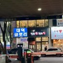 황새울로200번길~258번길 이미지