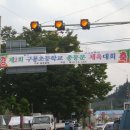 구룡초등학교 Daum카페