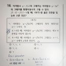 중3 이차함수 문제입니다. 이미지