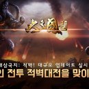 적벽개발 이미지