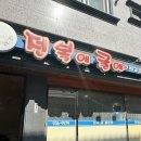 전복에굴에 | 전복 코스요리가 먹고 싶다면, 관평동 맛집 추천 5개월 아기와 함께 방문한 전복에 굴에 방문후기