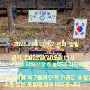 🦋2월20일(금)소띠방 식구들의 좋은아침 이미지
