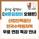 호랭인력 이미지