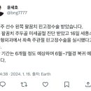 함덕주 좌측 팔꿈치 미세골절 진단, 6개월 재활.twt 이미지