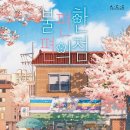 김호연작가 불편한 북토크 이미지