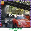 원지카클리닉 | 경남 산청군 세차장 카포트 맘에 쏙 든곳 위치, 예약전화