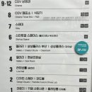 인자이아로마