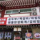 오메가메아지매식당